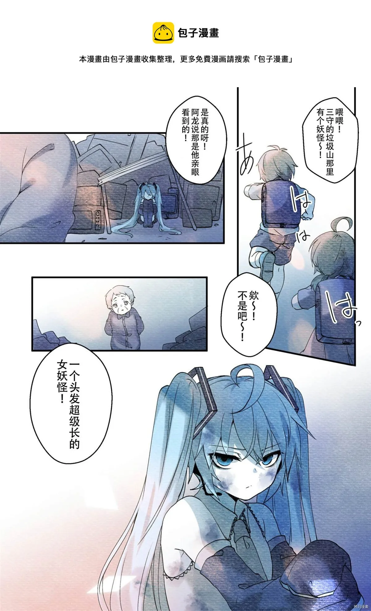 第1话 第1页