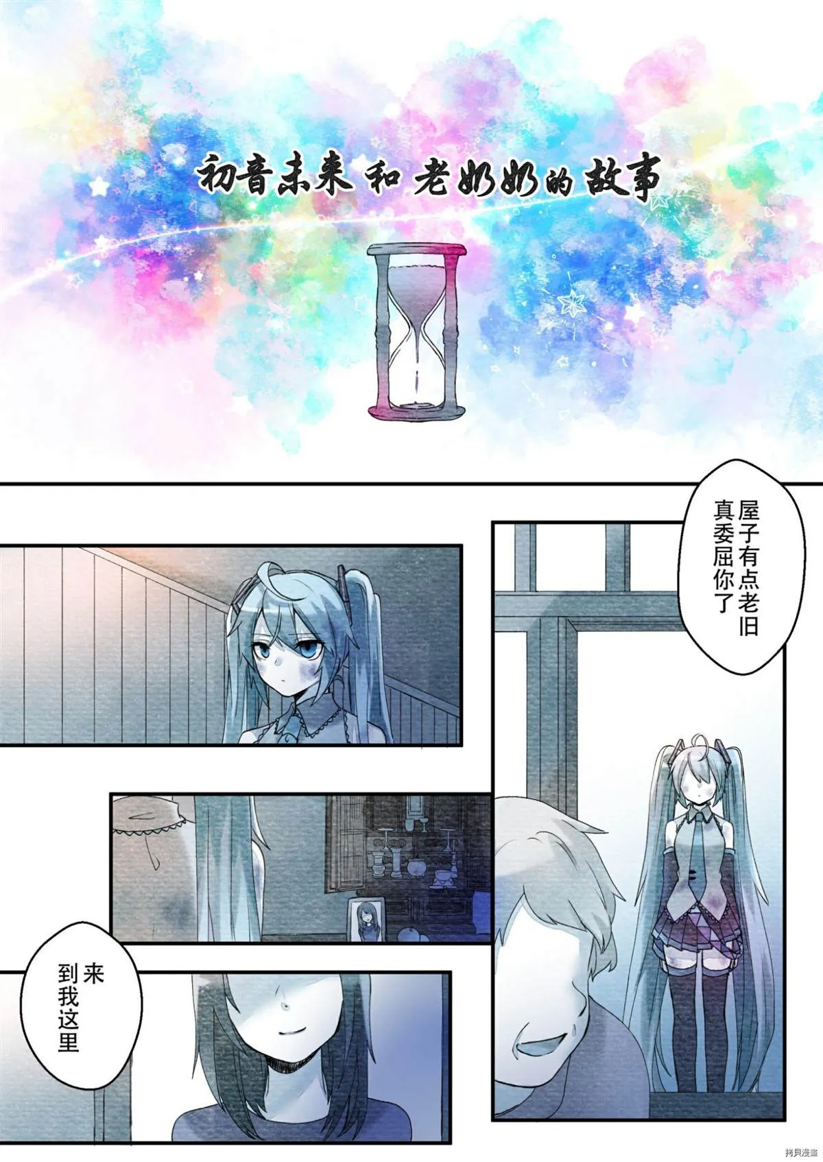第1话 第2页