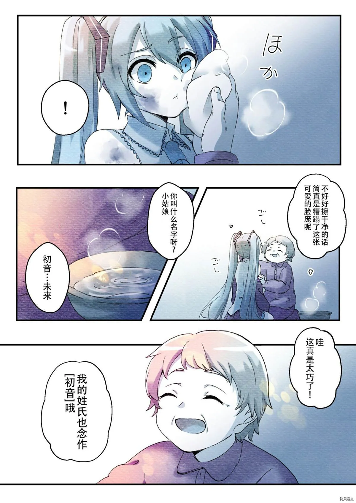 第1话 第3页
