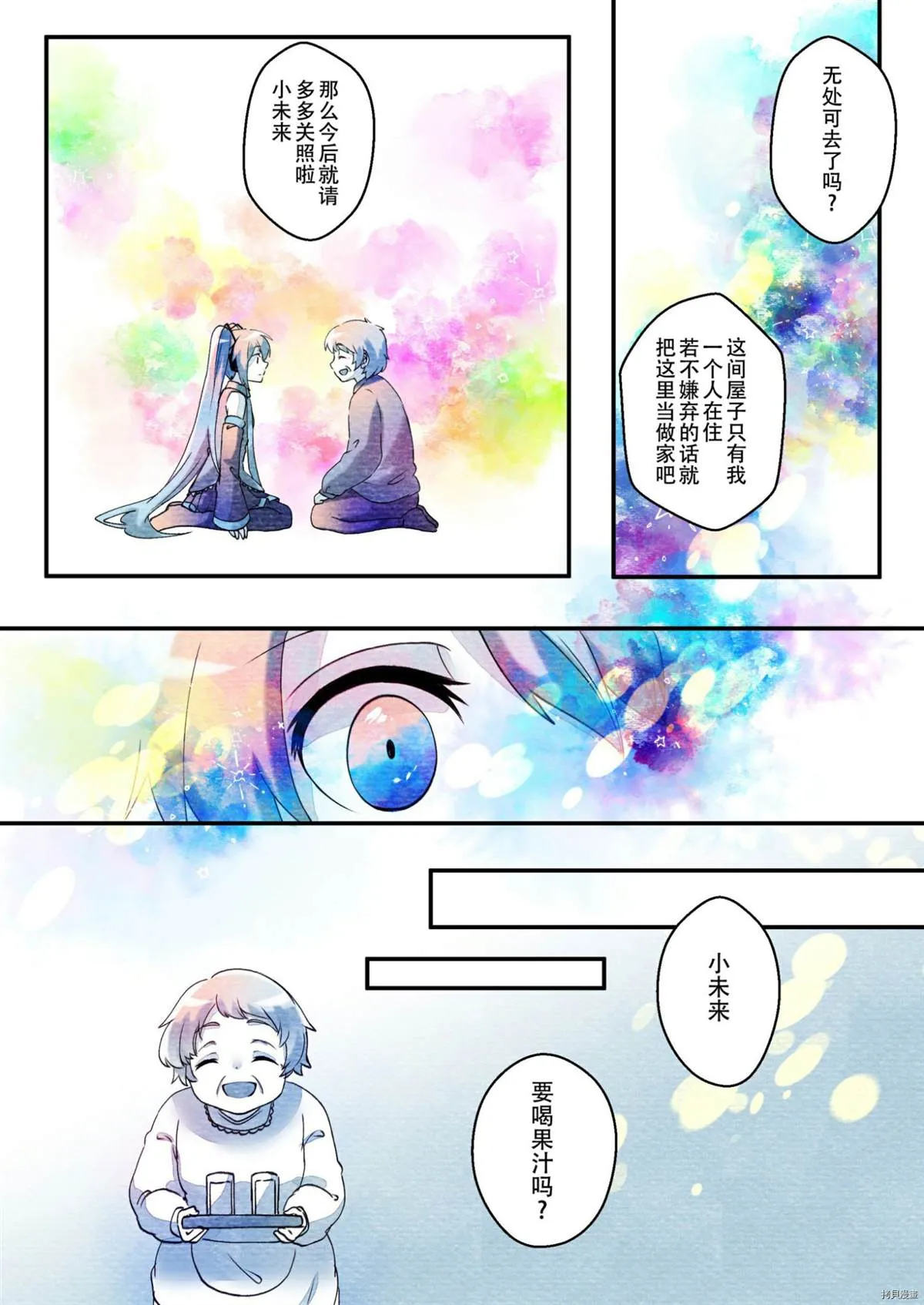 第1话 第4页