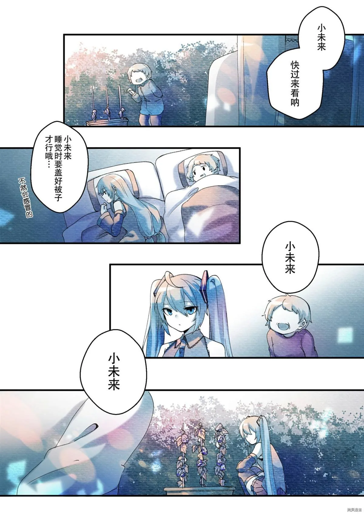 第1话 第5页