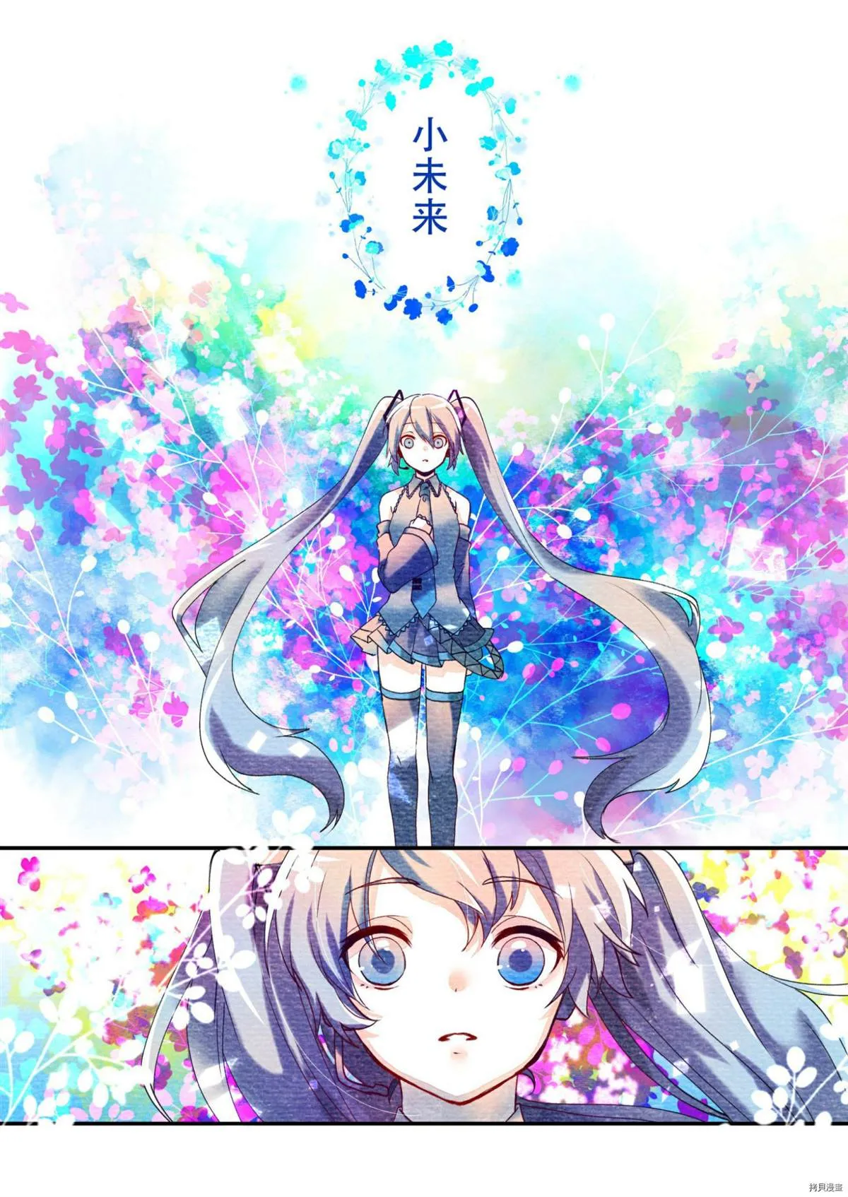 第1话 第6页