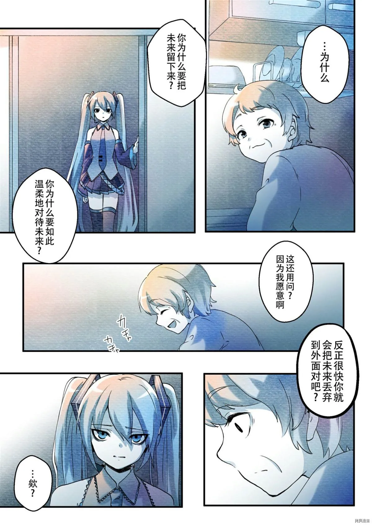 第1话 第7页