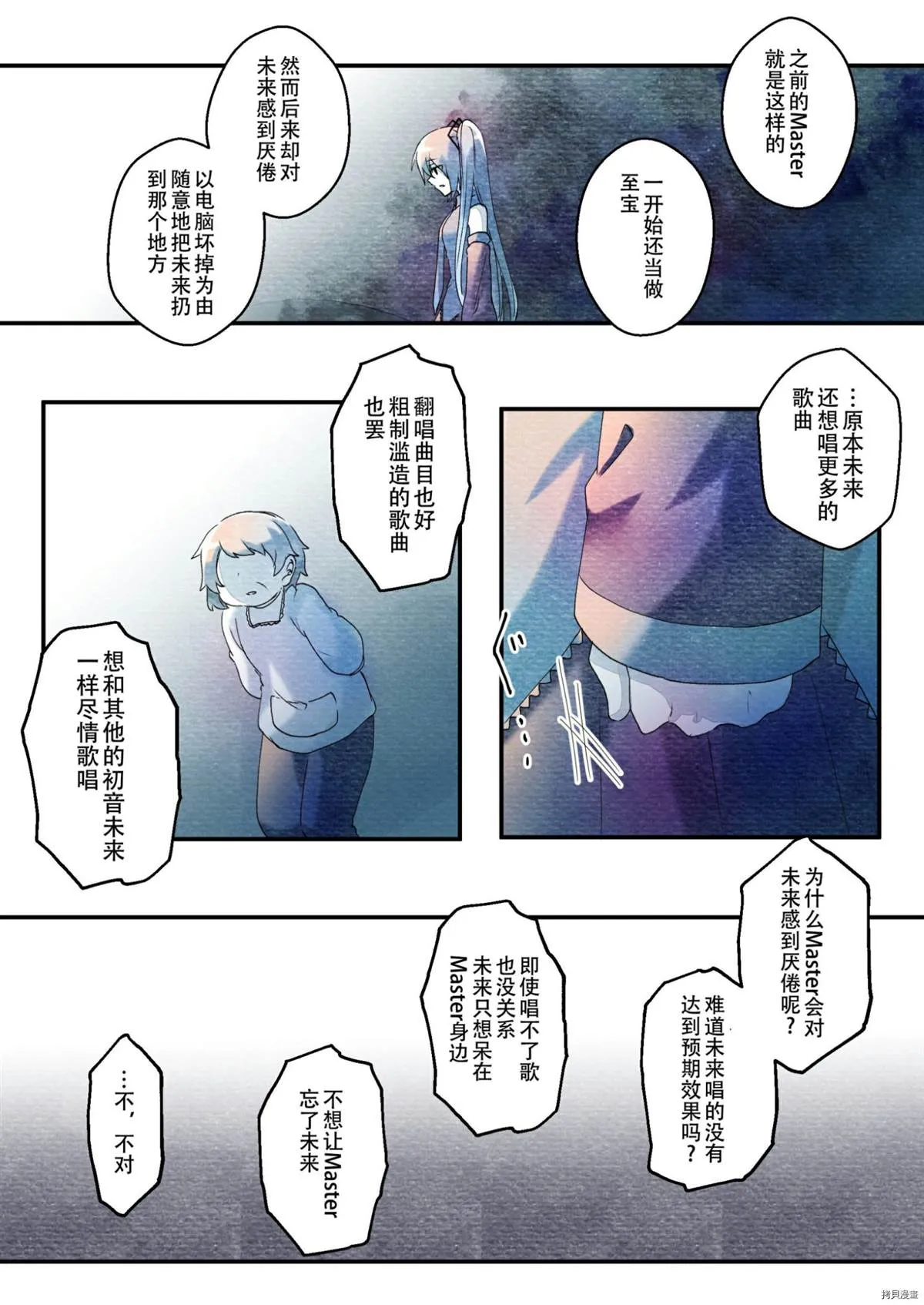 第1话 第8页