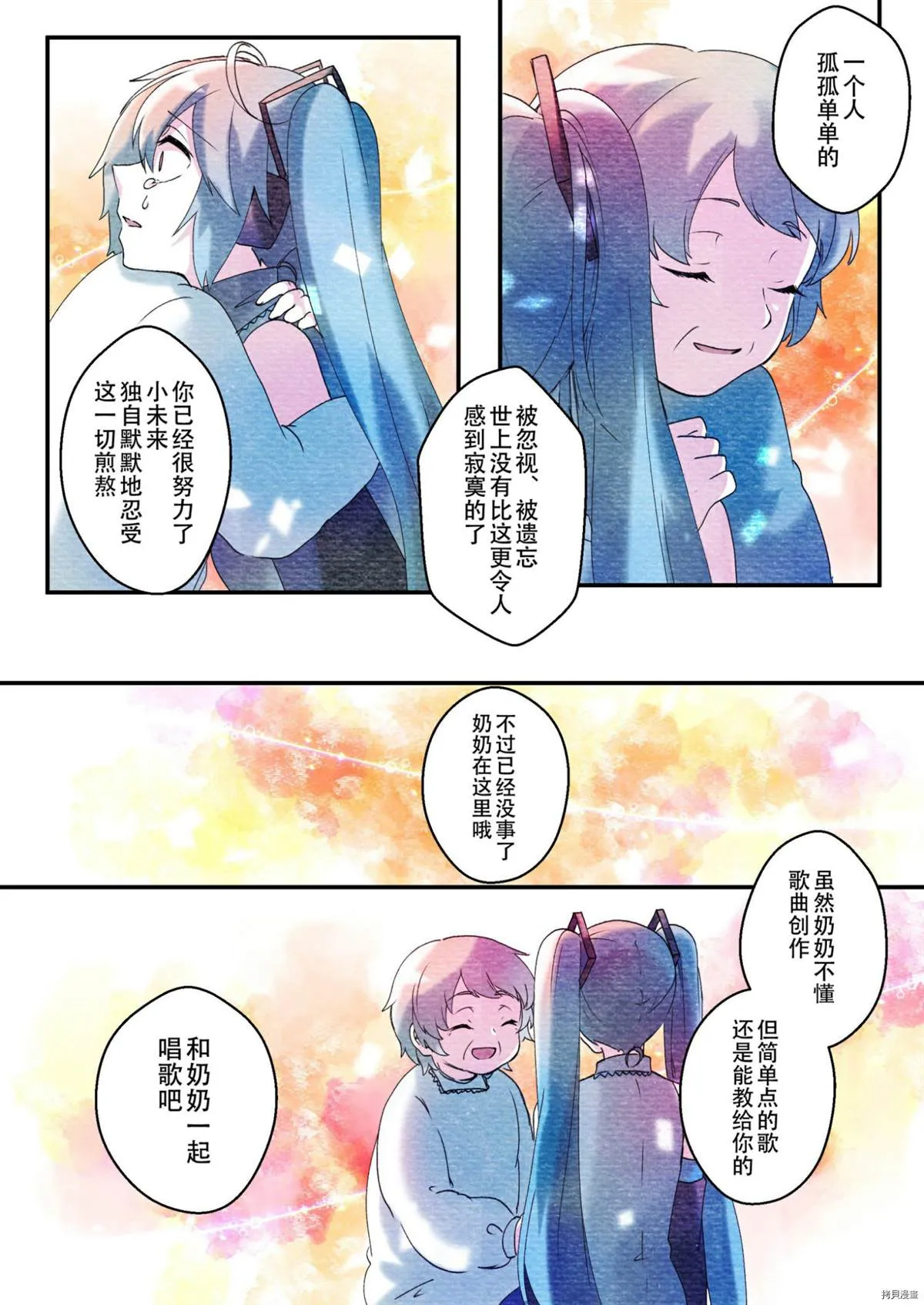 第1话 第10页