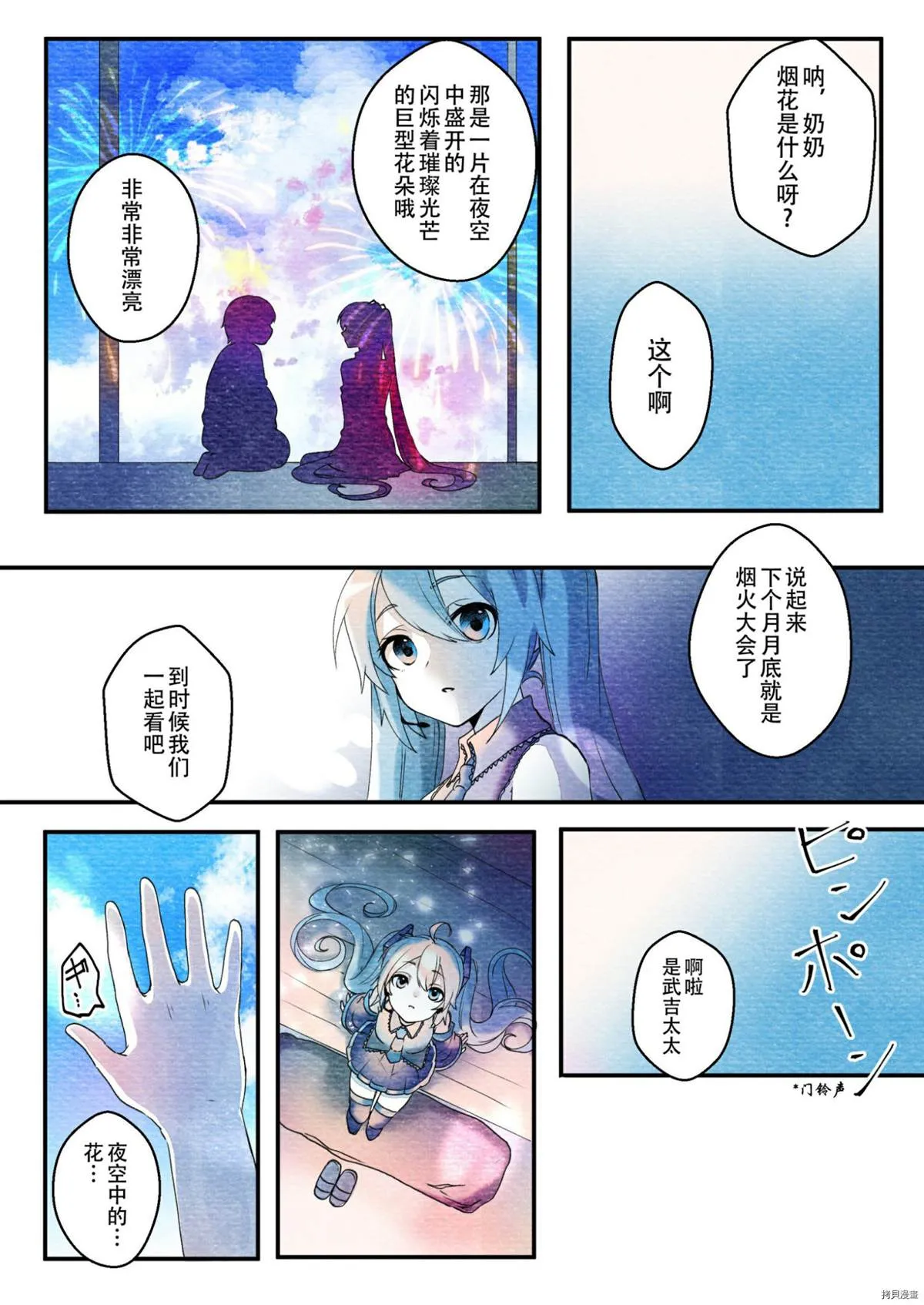 第1话 第13页
