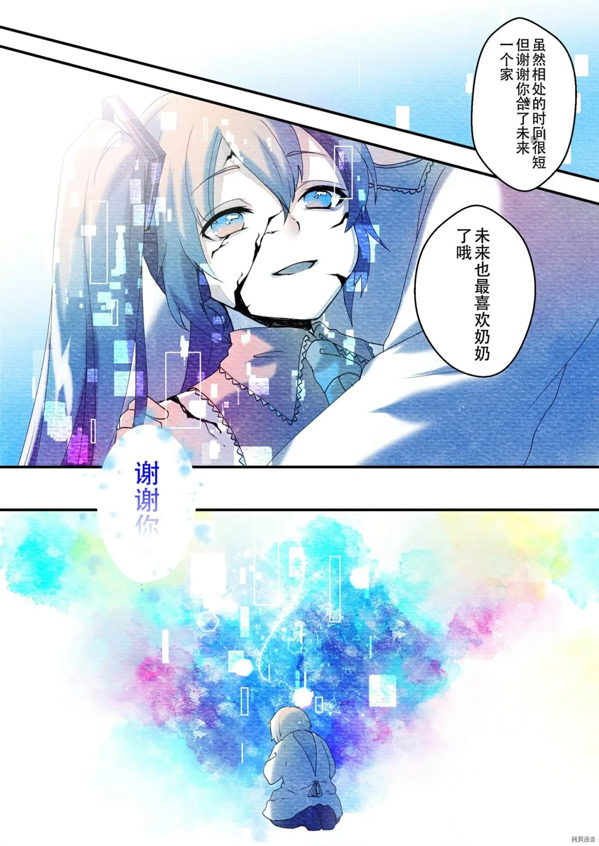 第1话 第18页