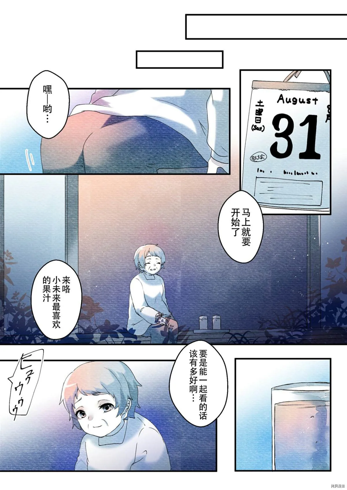 第1话 第19页