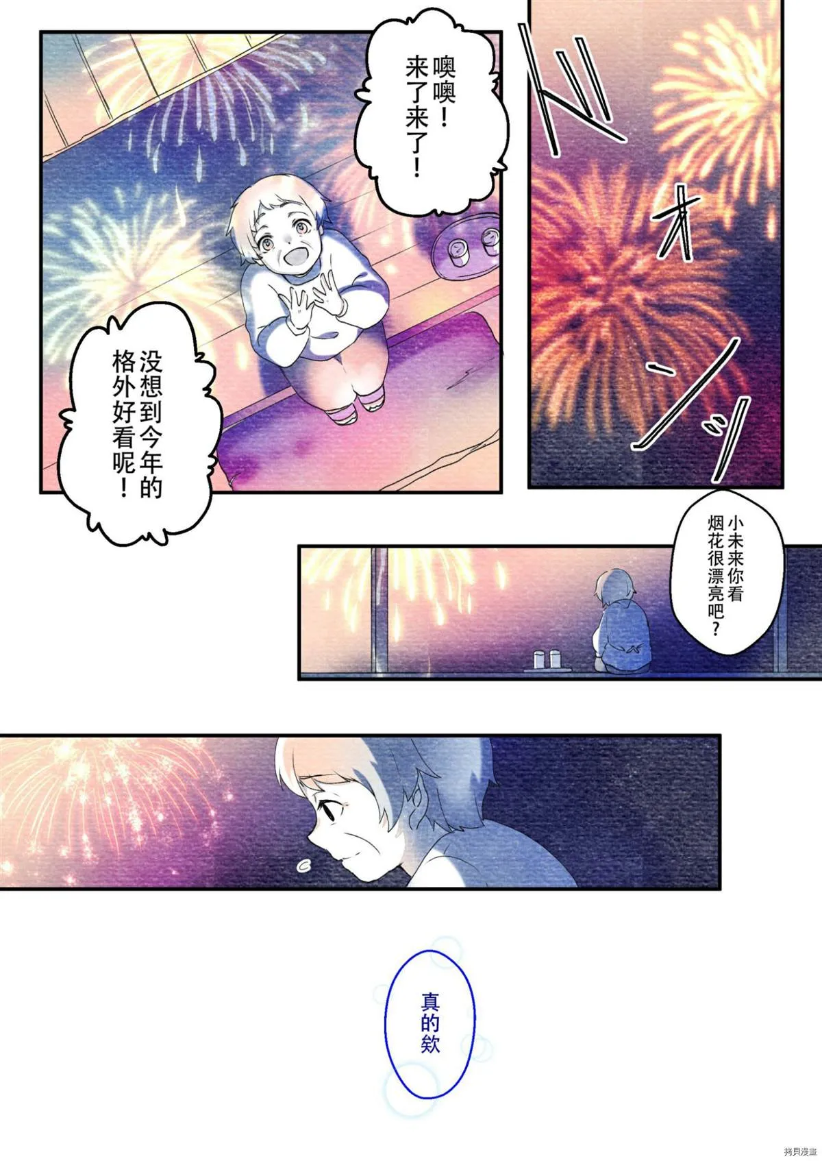 第1话 第20页