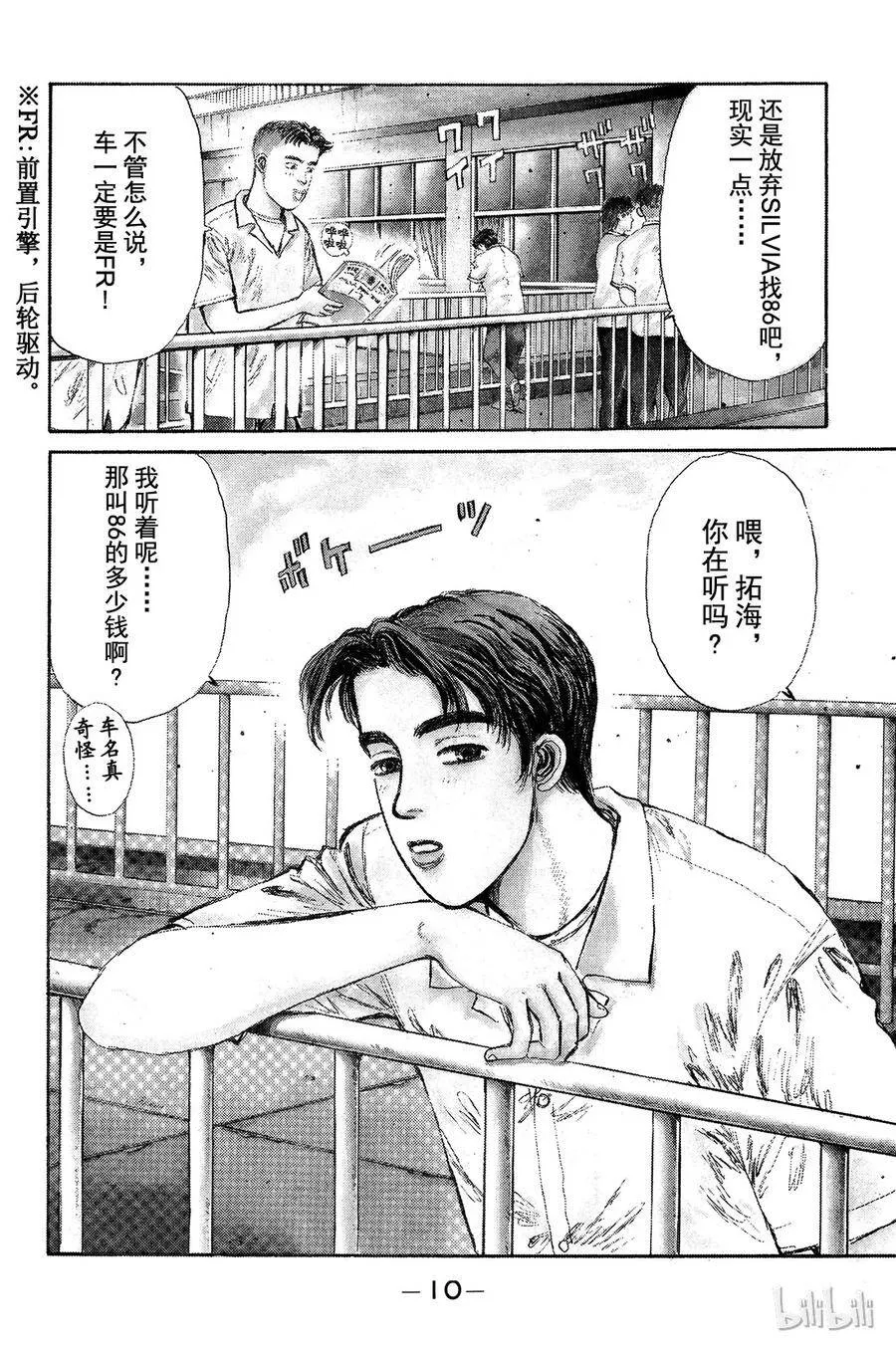 001 第10页