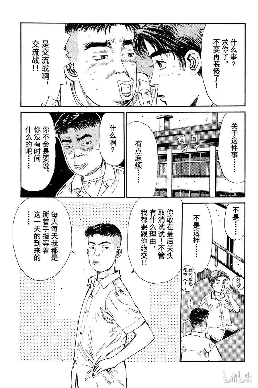 008 第3页