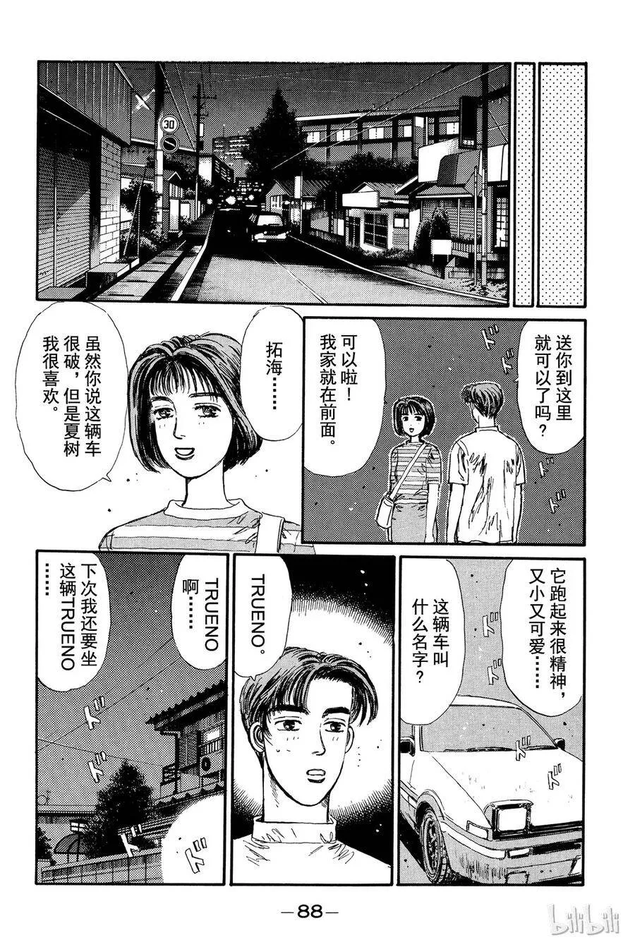015 第6页