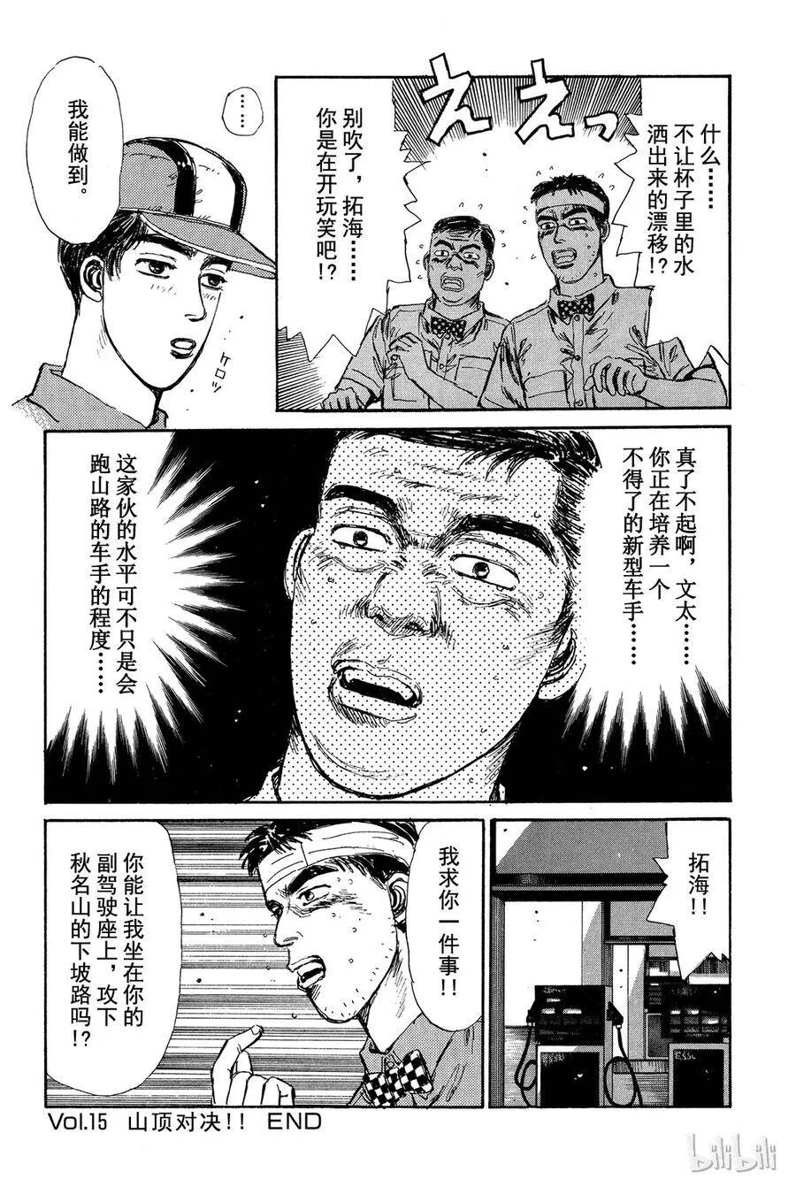 015 第20页