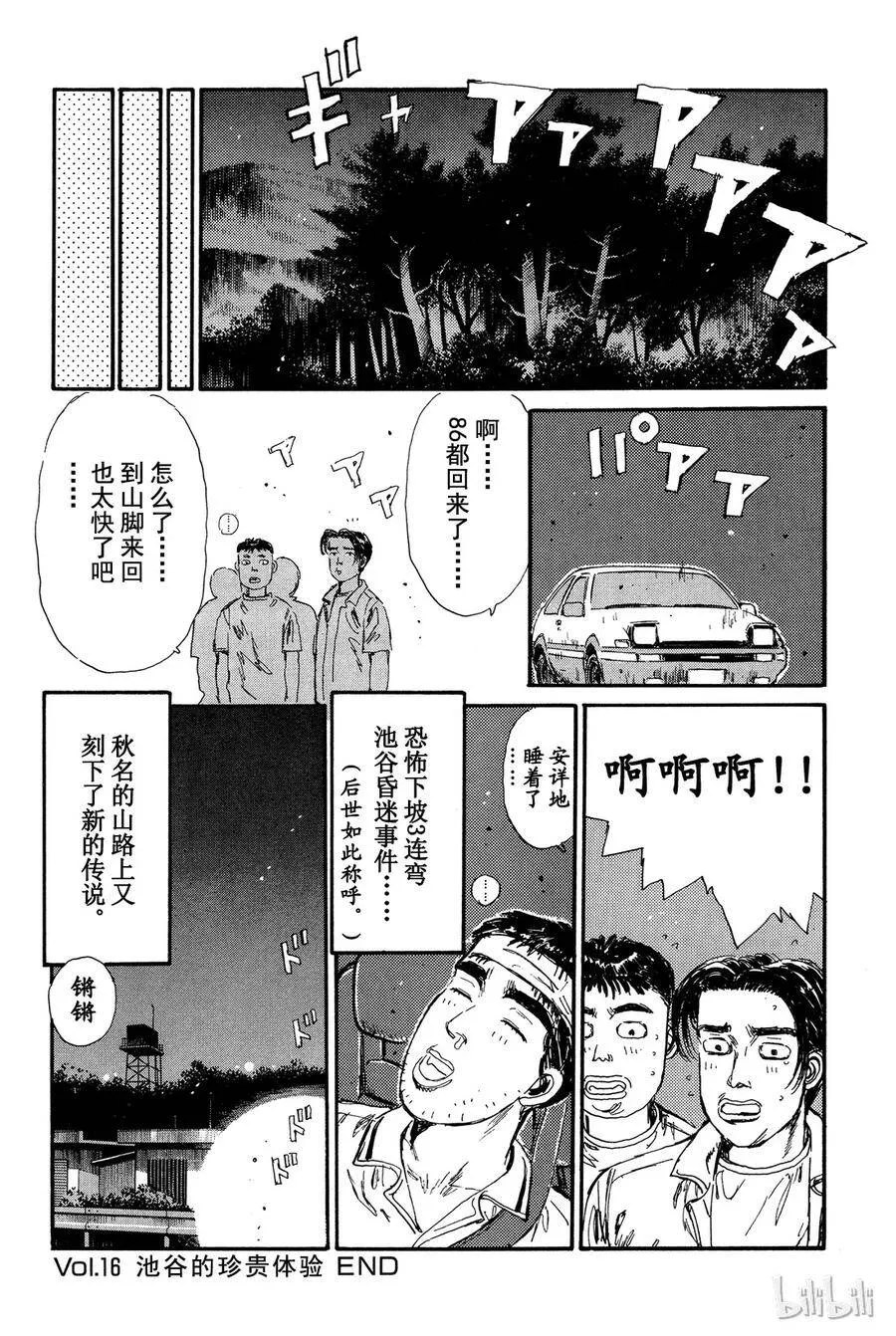 016 第20页
