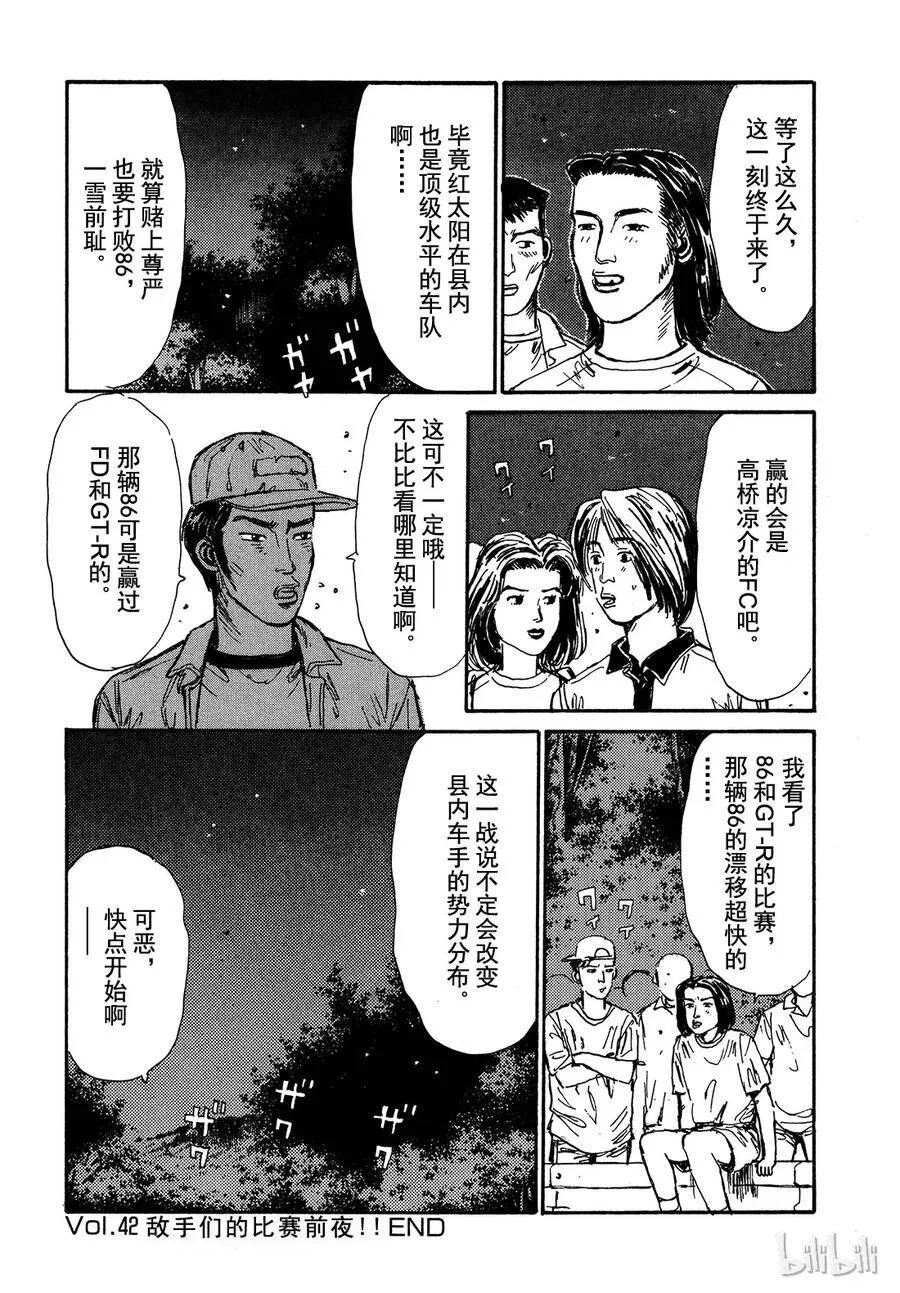 042 第20页