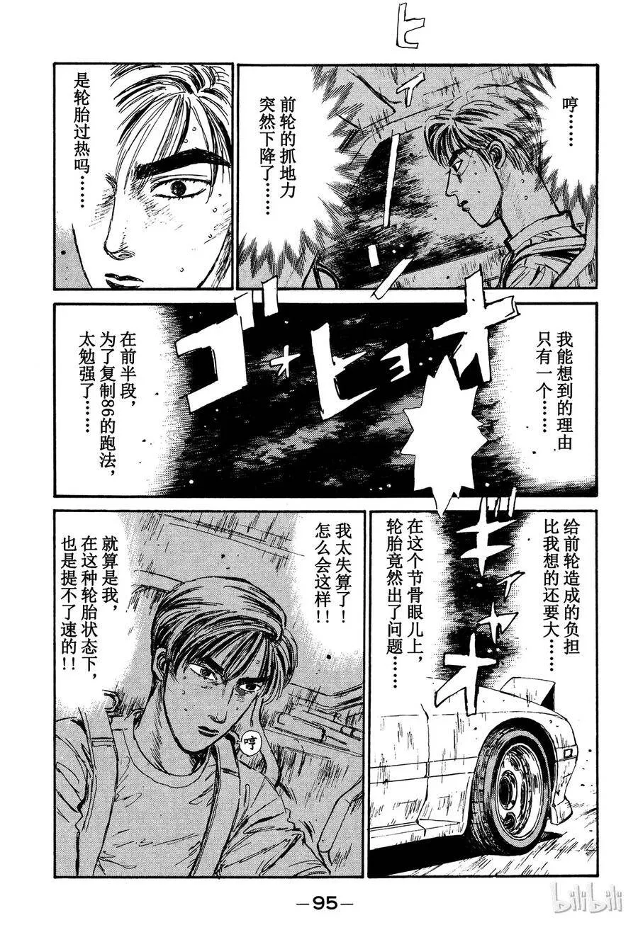048 第11页
