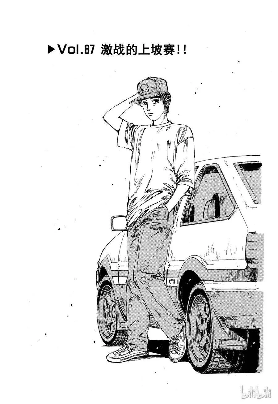 067 第1页