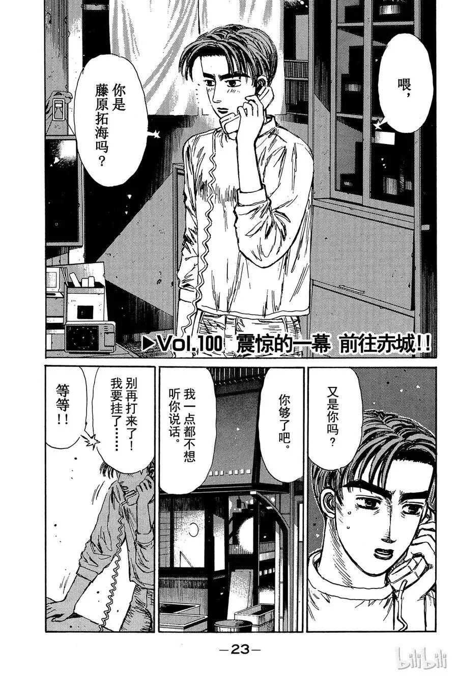 099 第24页