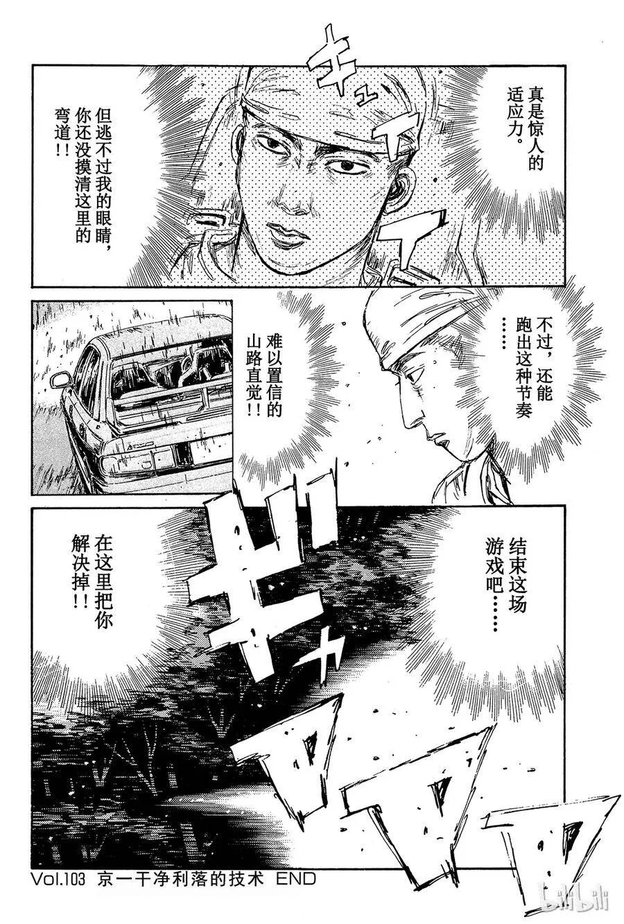 103 第18页