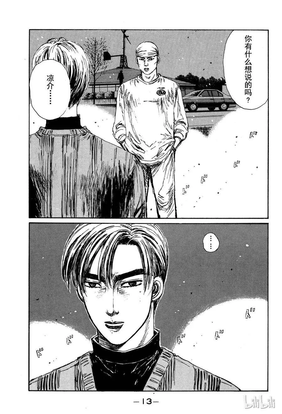 111 第14页