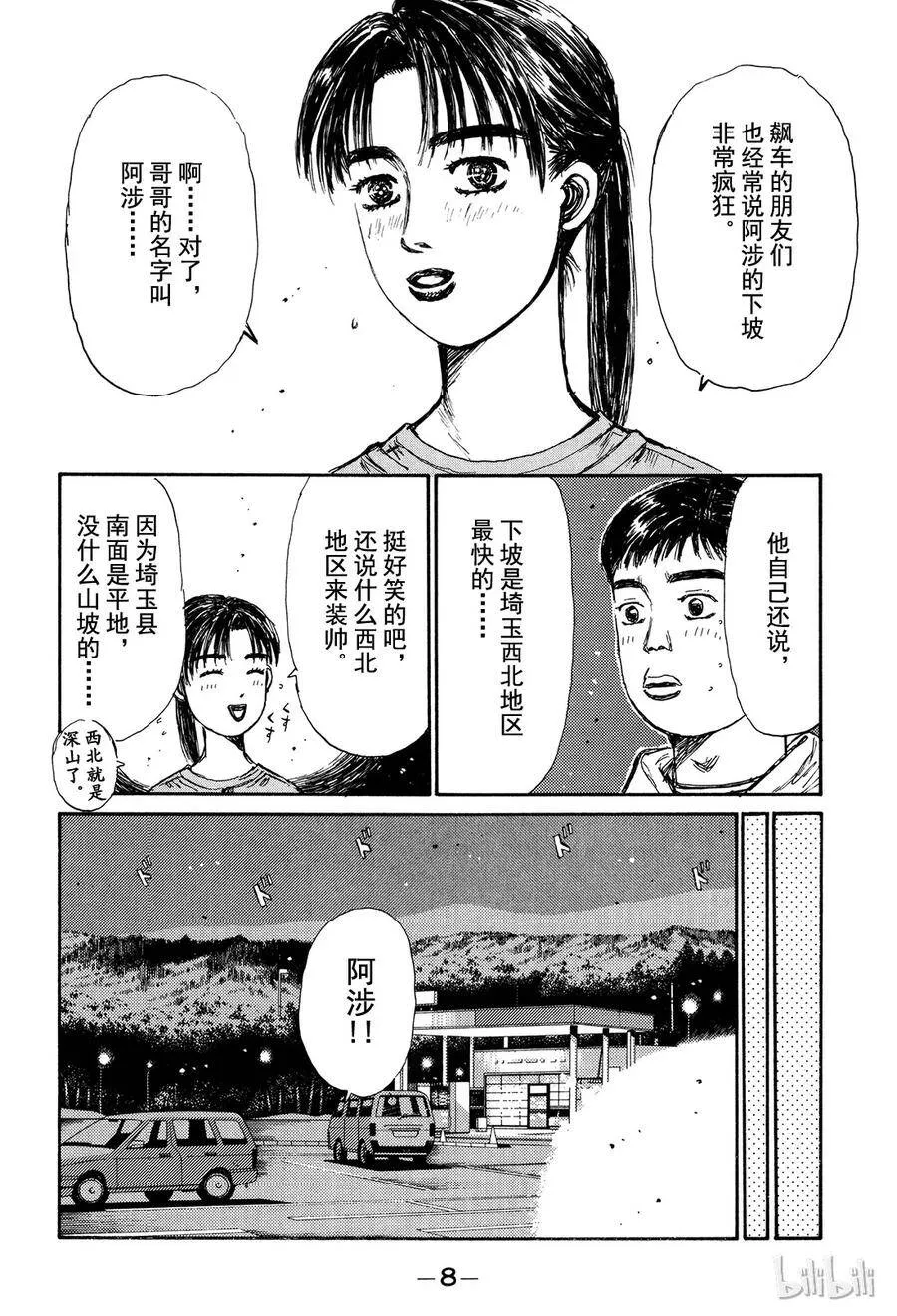 122 第9页