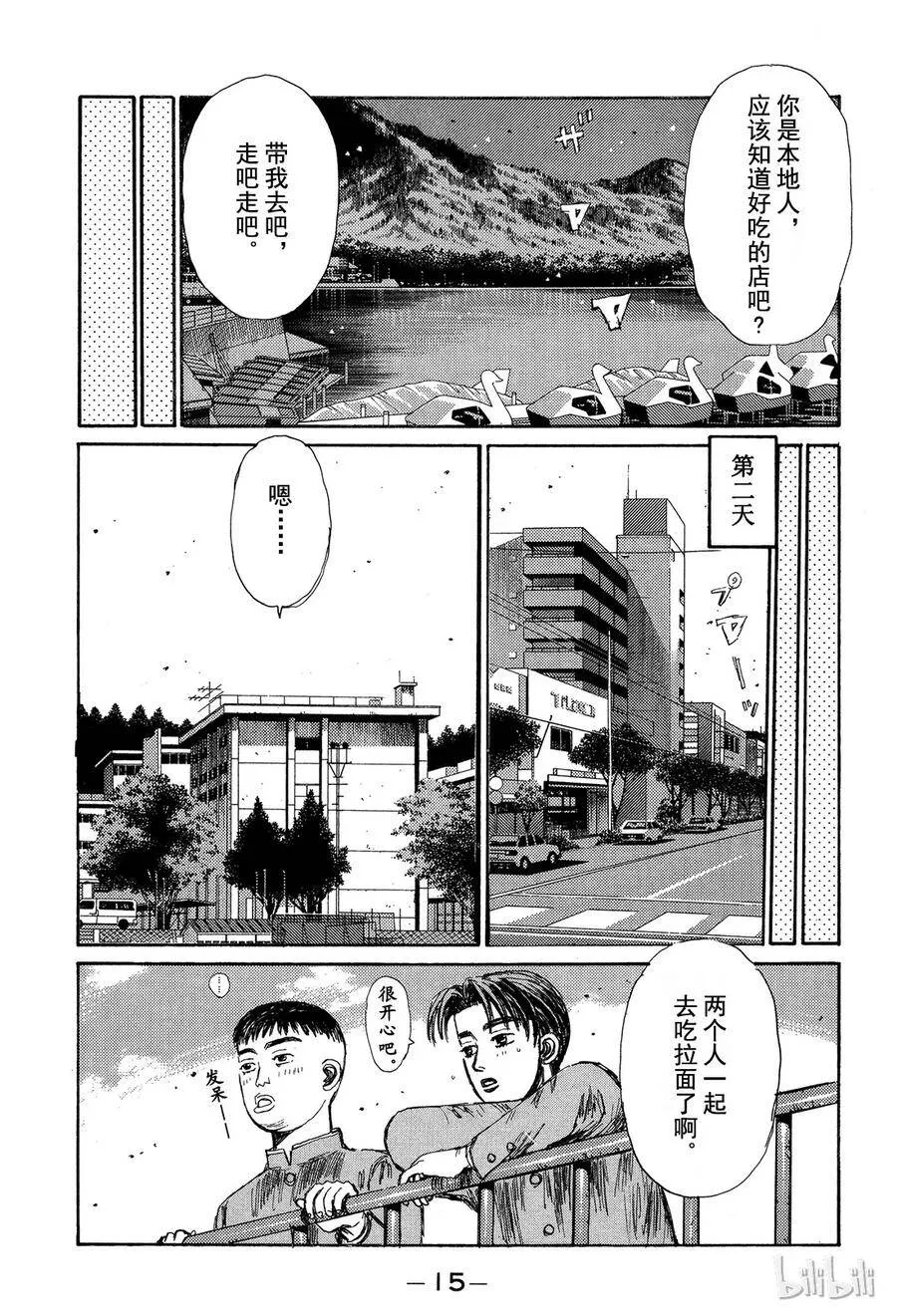 122 第16页