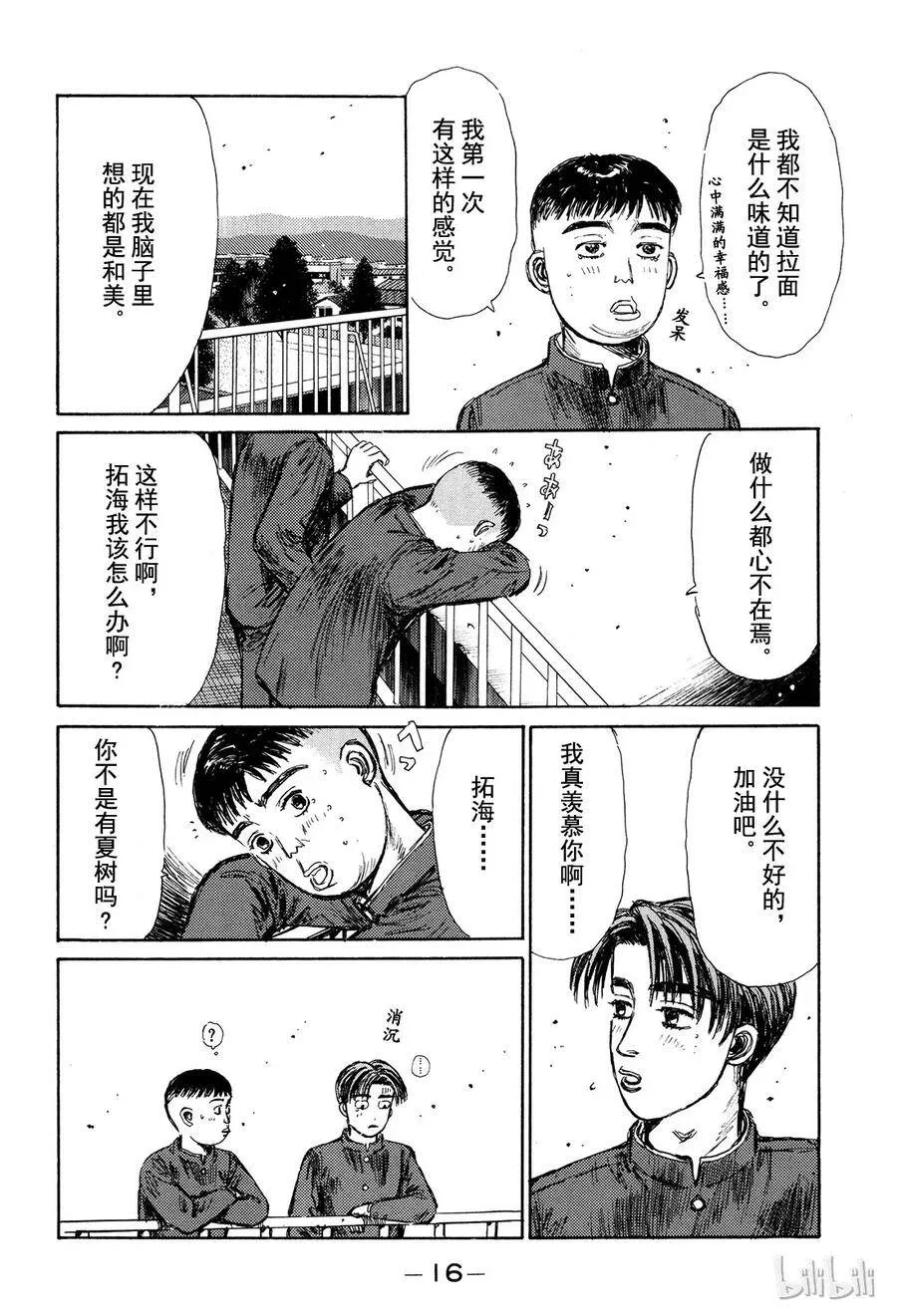 122 第17页