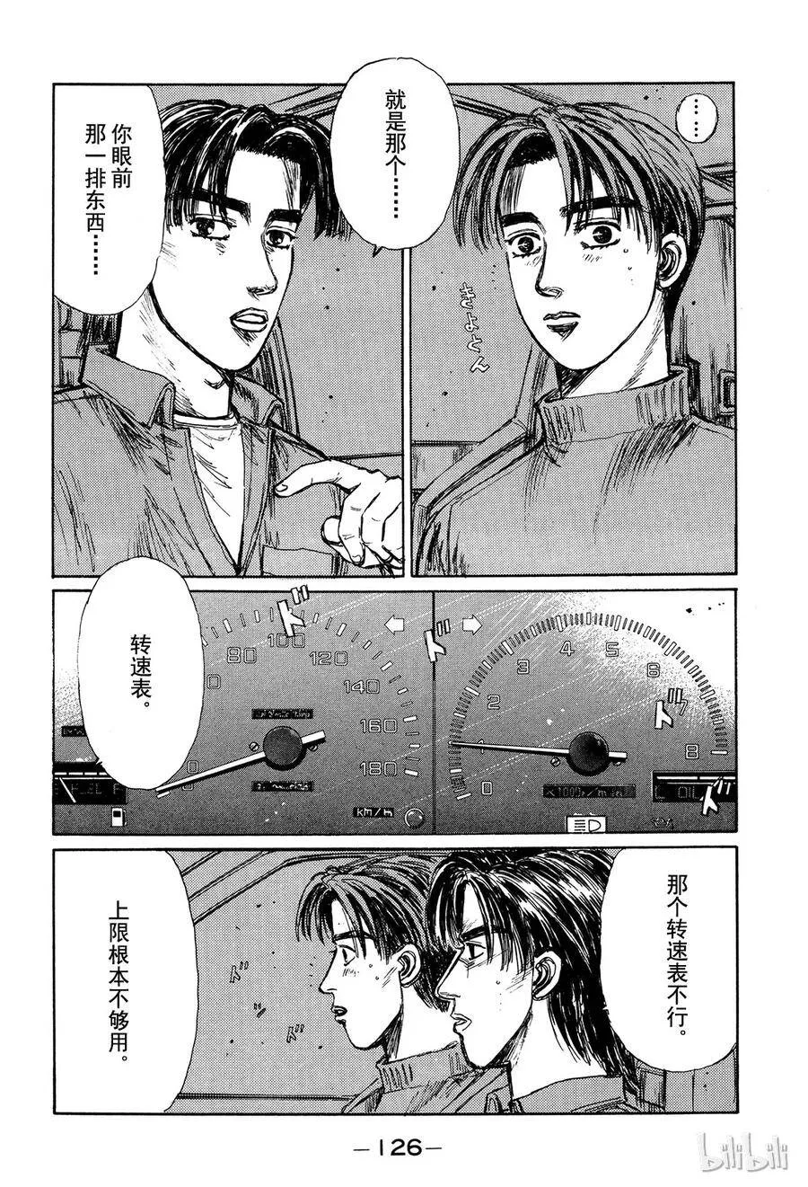 128 第20页