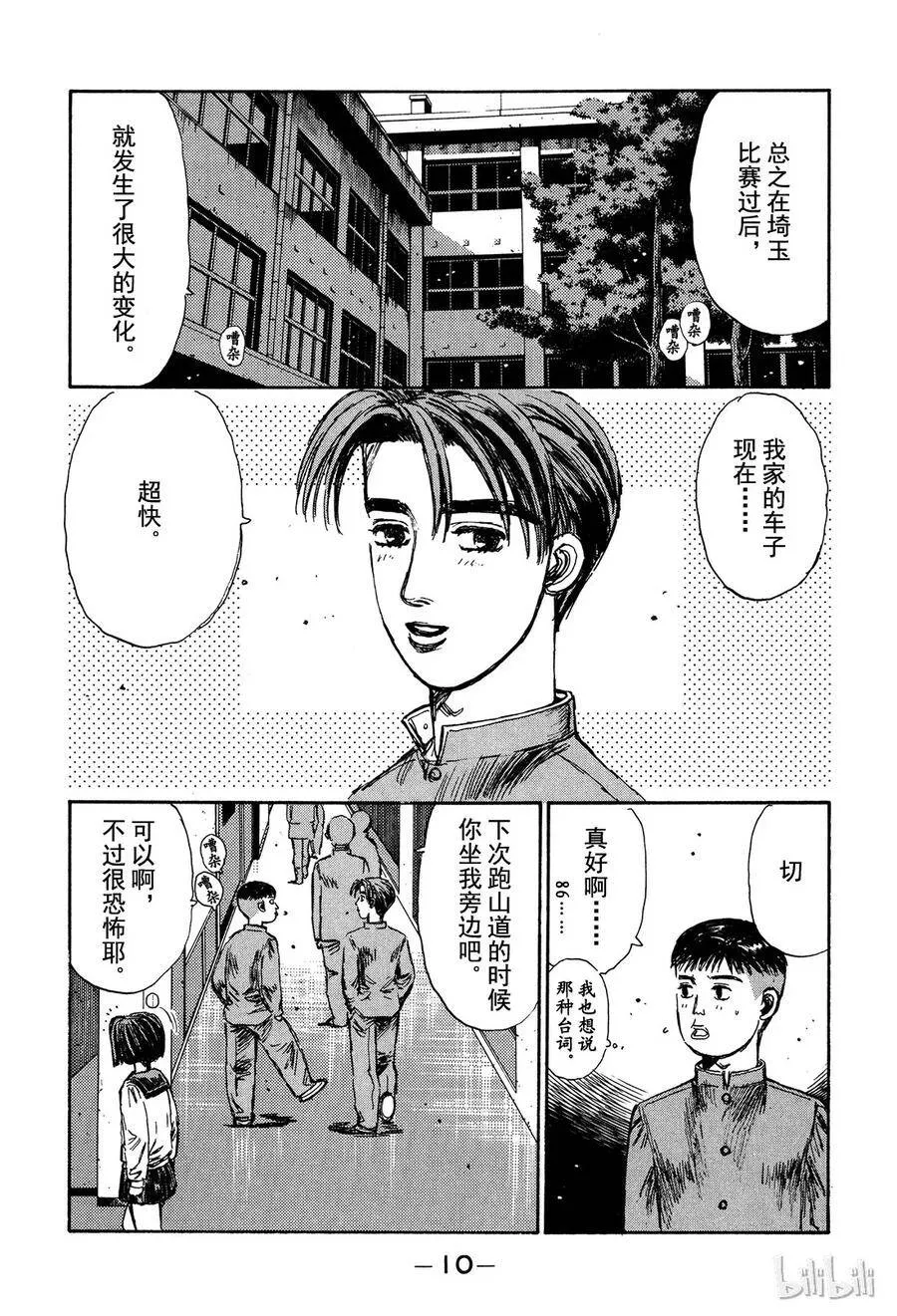 146 第11页