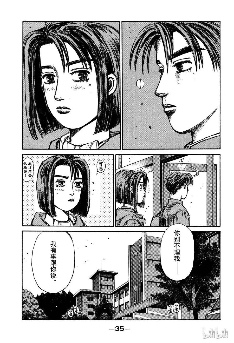 172 第14页