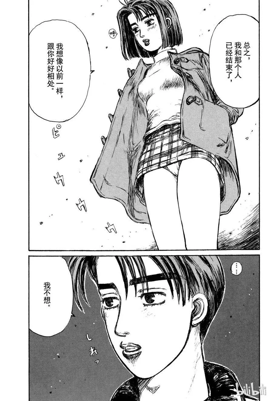 173 第13页