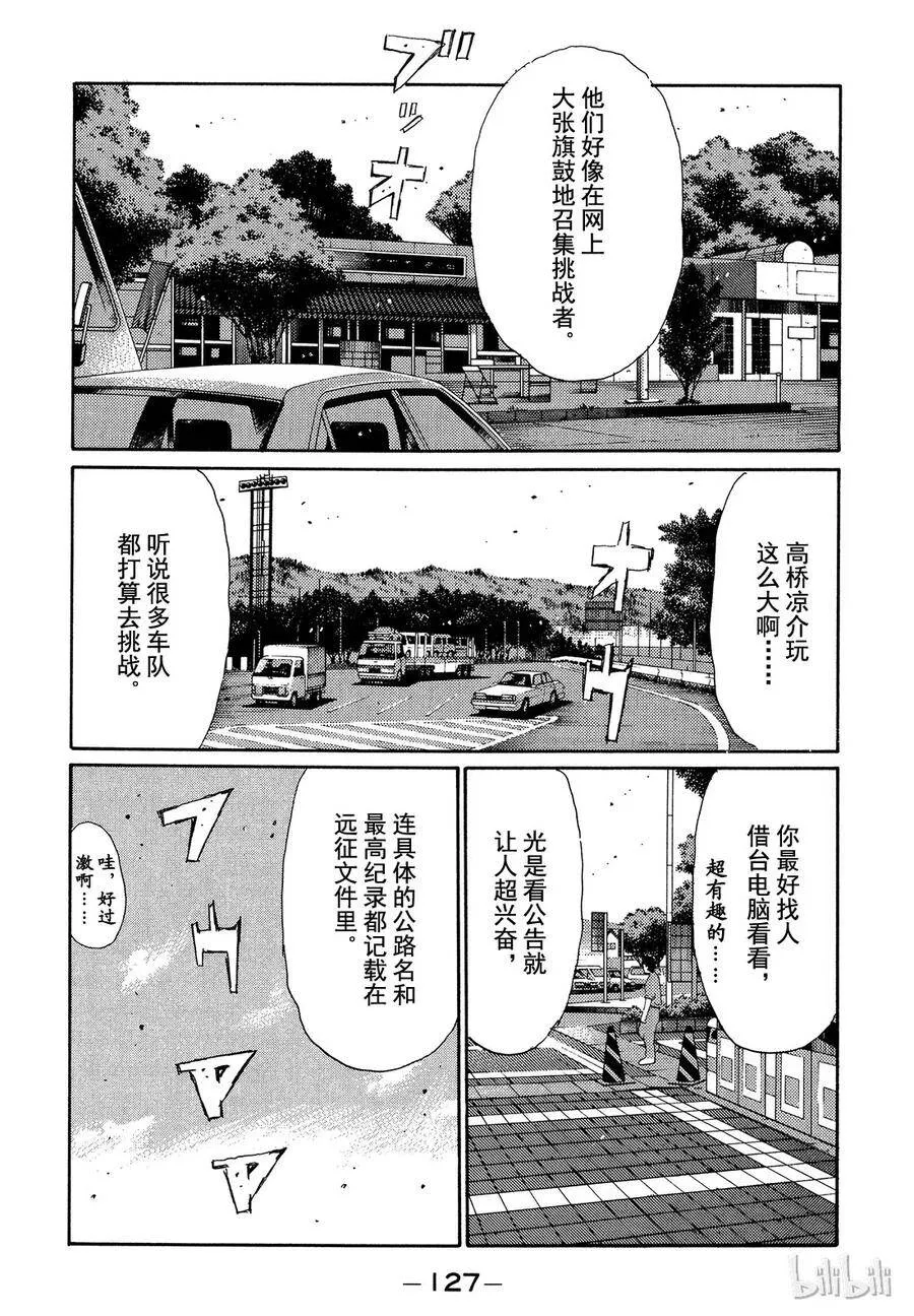 192 第7页