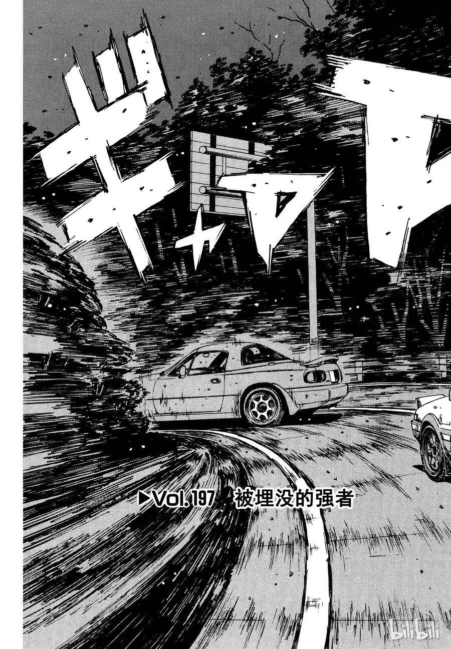 197 第3页