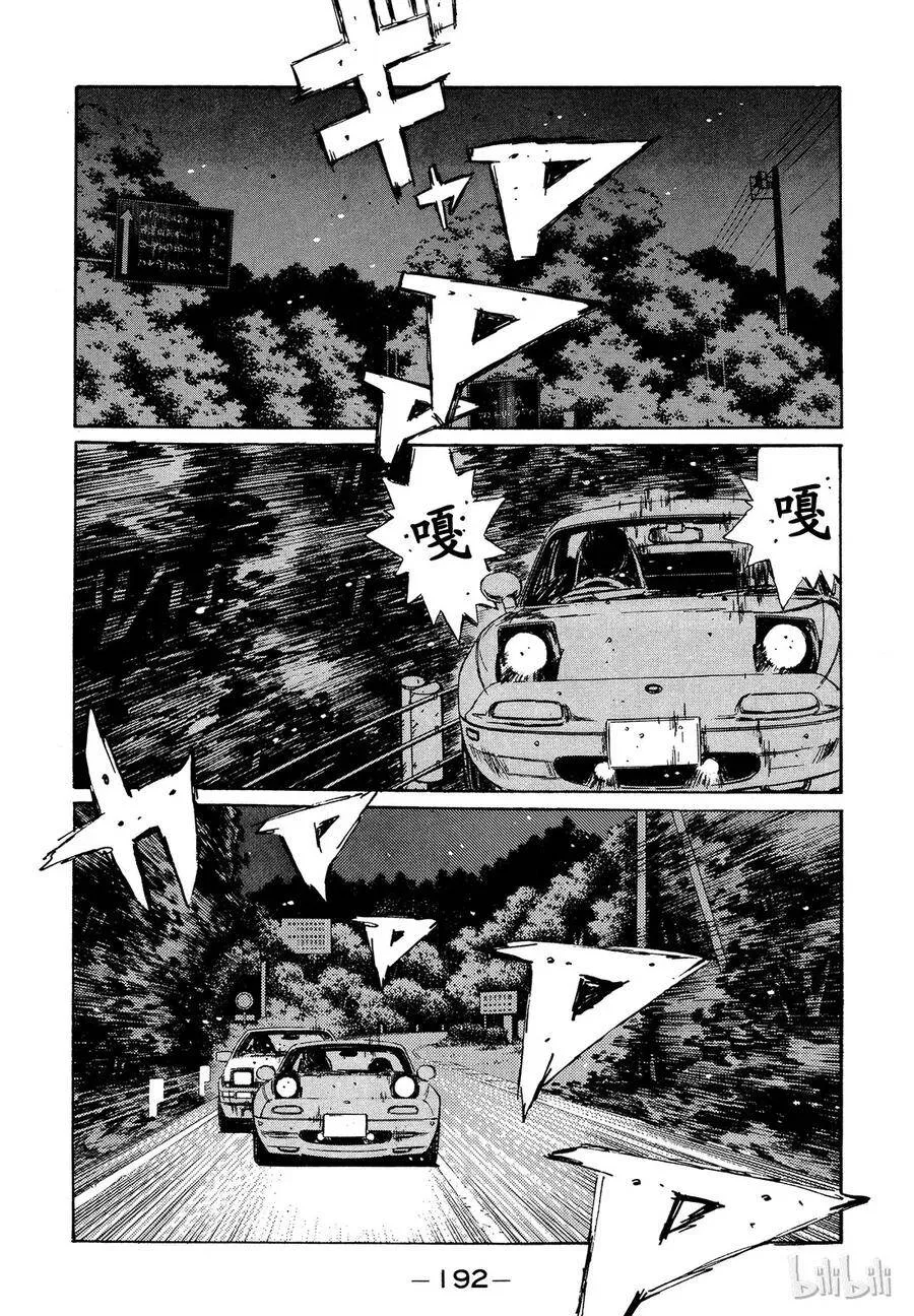 197 第4页