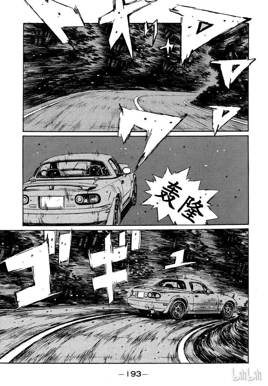 197 第5页
