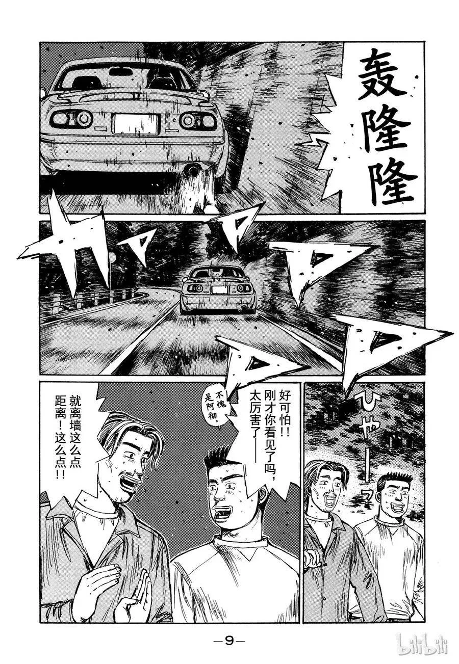 199 第8页