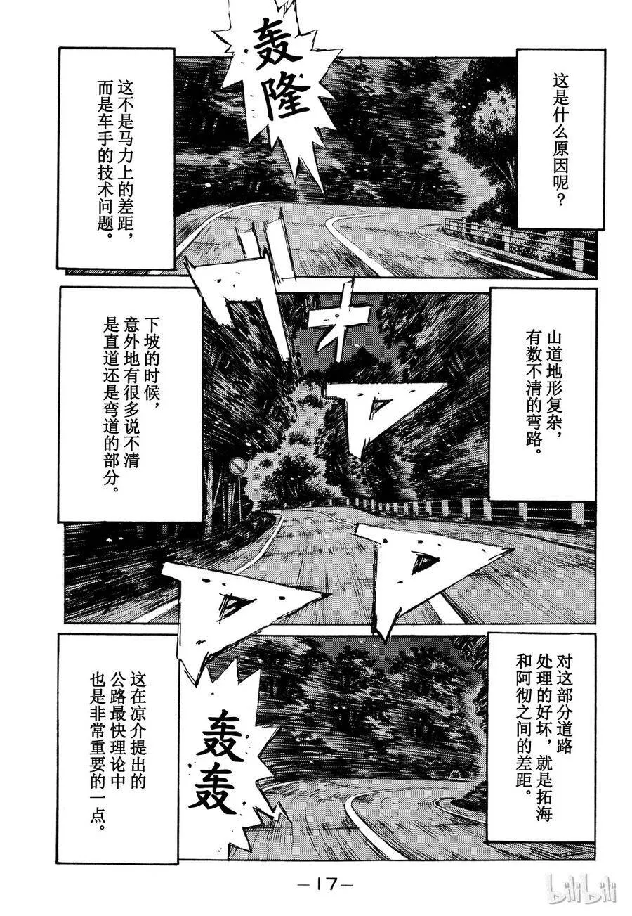 199 第16页