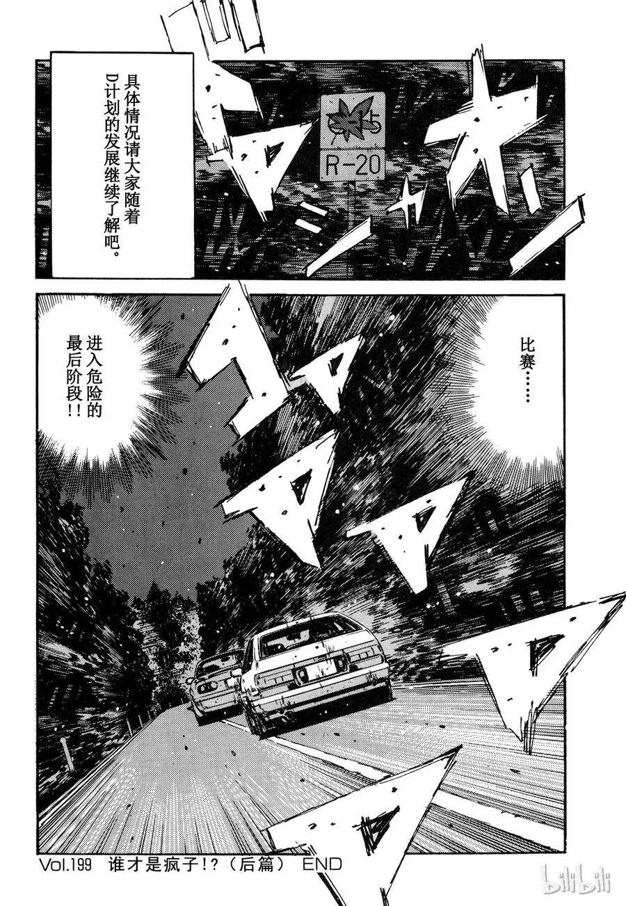199 第17页
