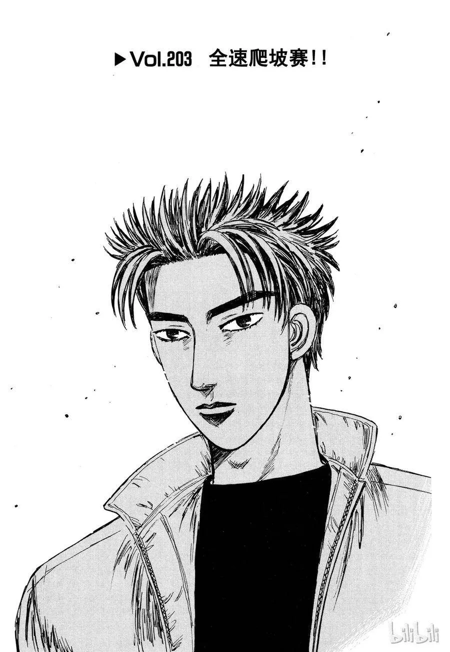 202 第17页