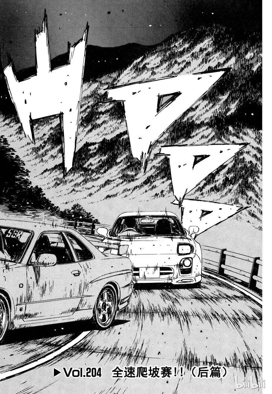 204 第2页