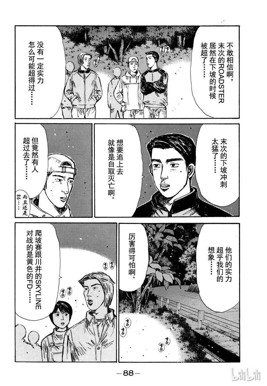 204 第8页