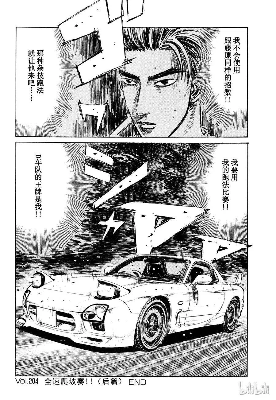 204 第14页