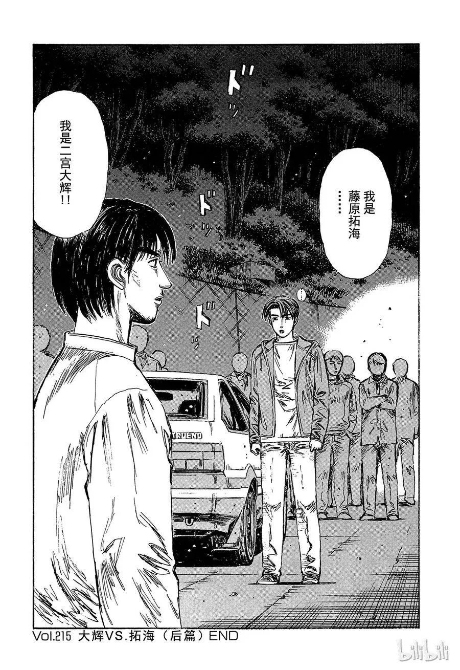 215 第11页