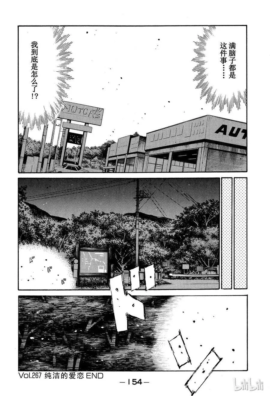 267 第14页