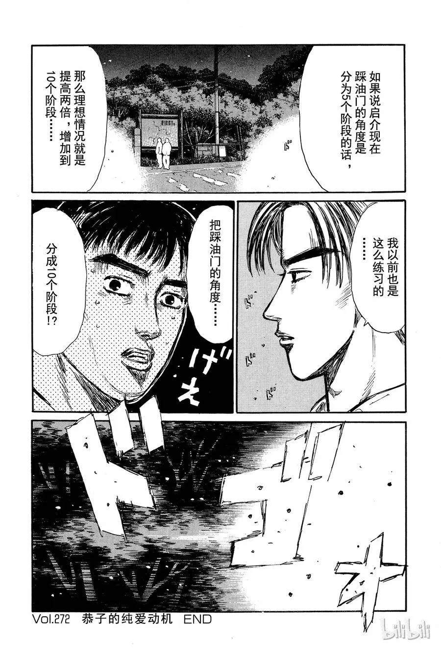 272 第15页