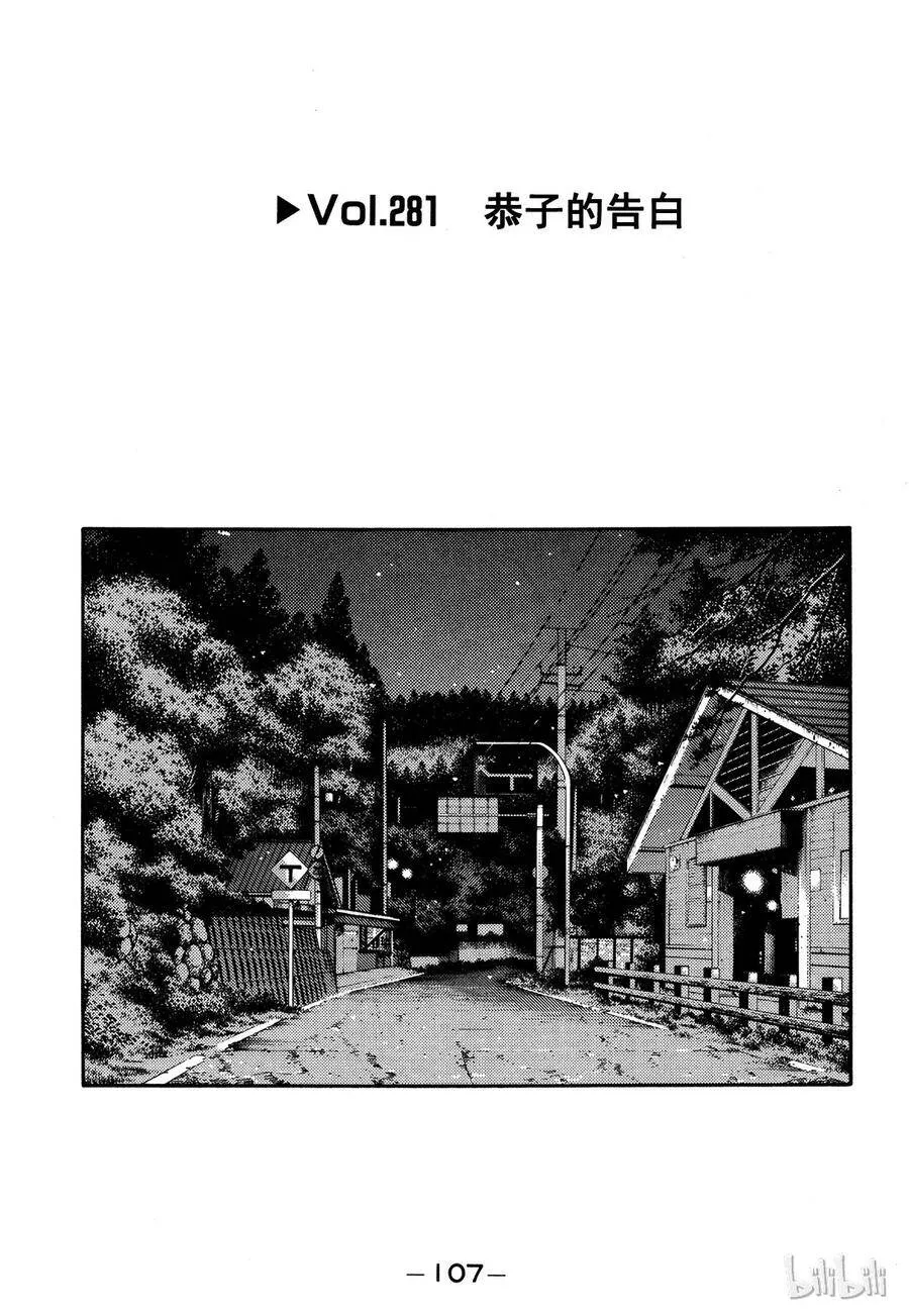 281 第1页
