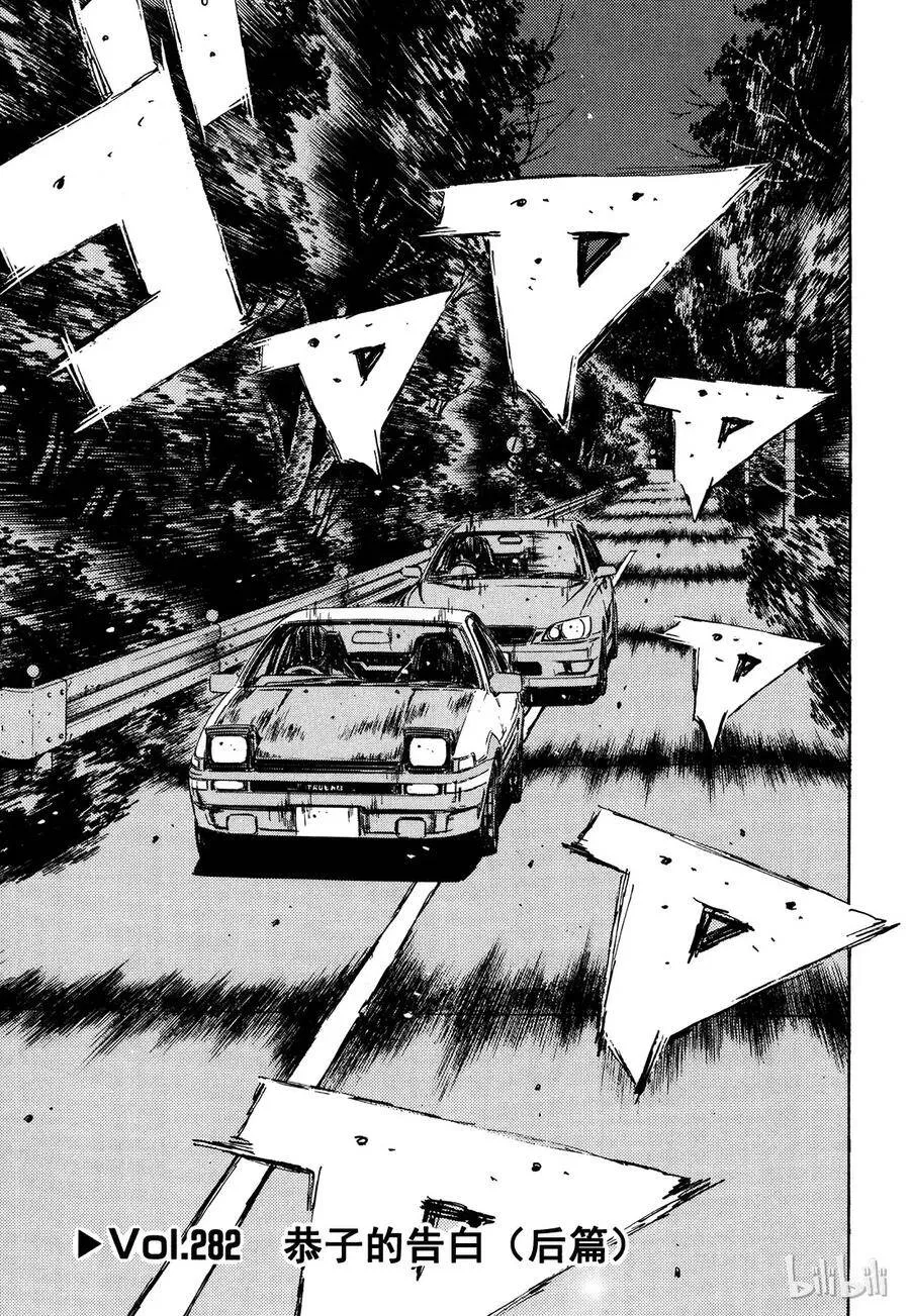 282 第1页