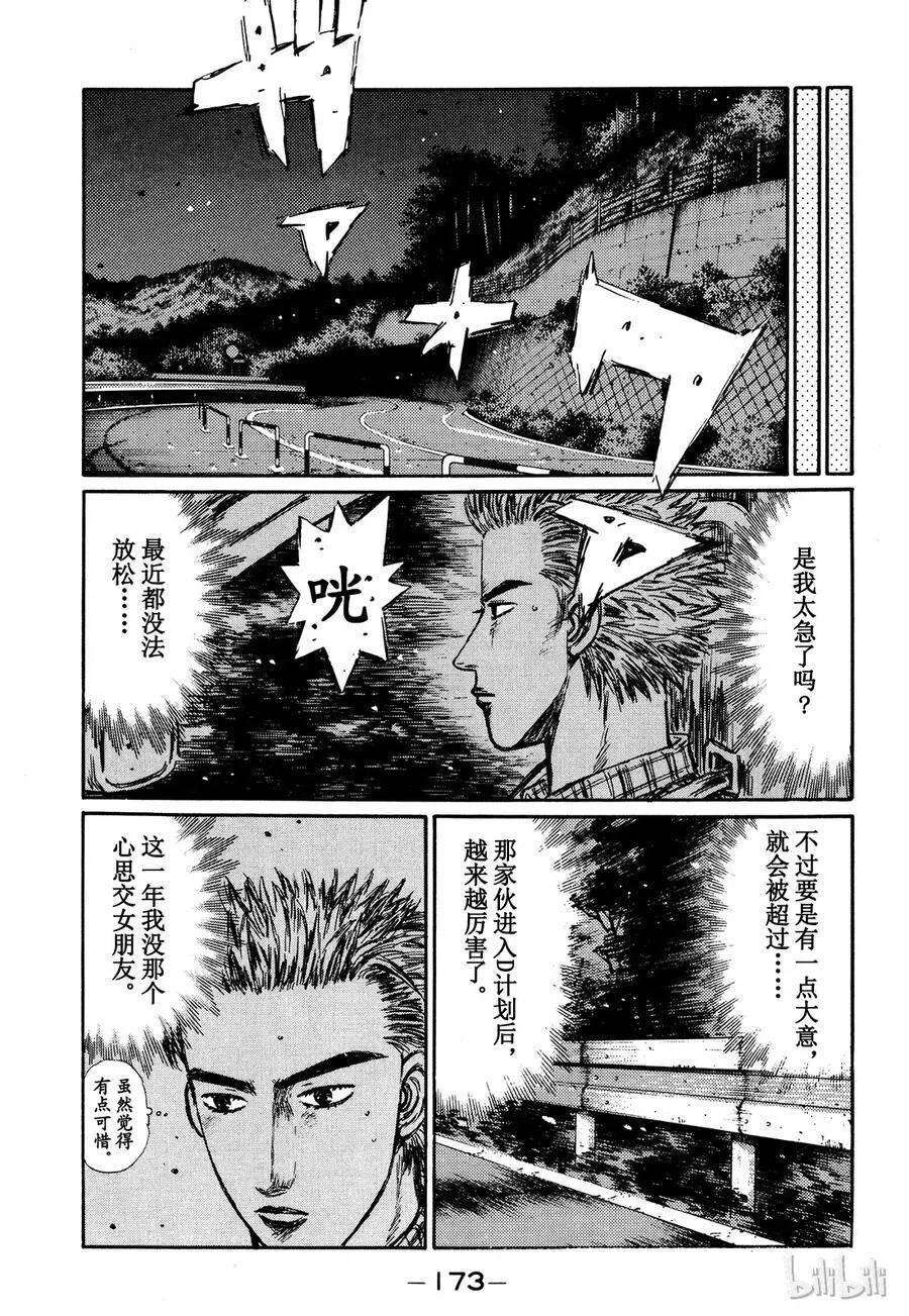 286 第6页
