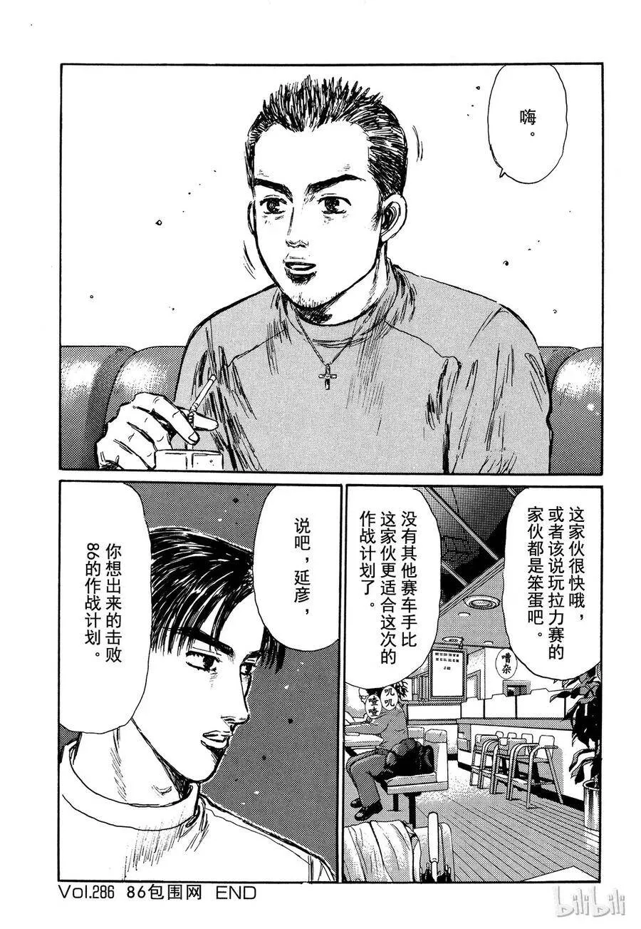 286 第12页