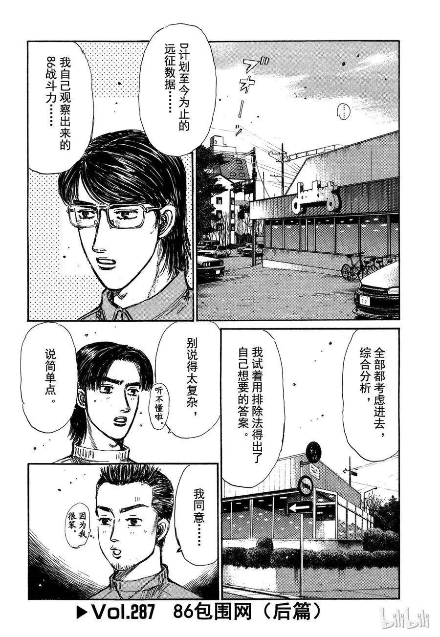 286 第13页
